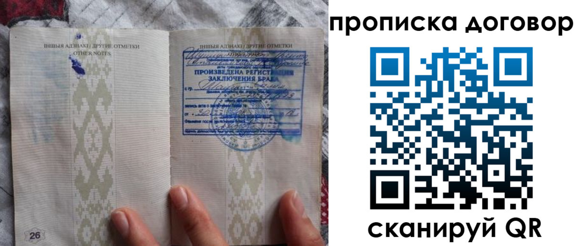 прописка паспорт в Белгороде