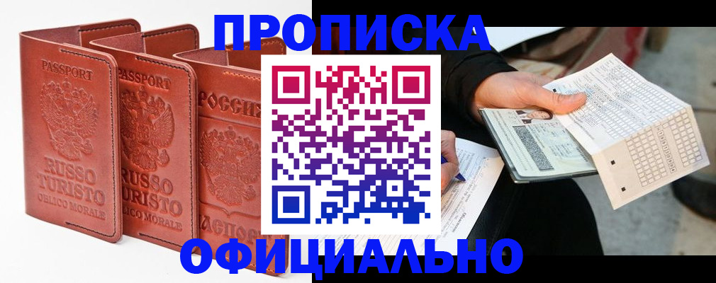 регистрация для школы в Белгороде