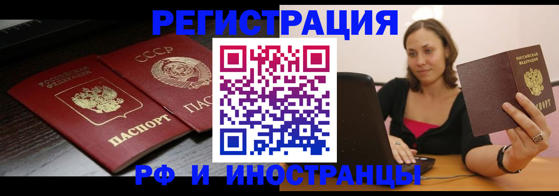 временная регистрация госуслуги в Белгороде